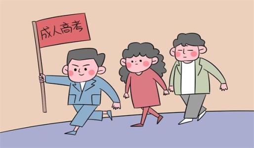上海成人高考报名步骤