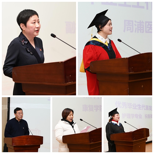 2020届上海健康医学院成人高等学历教育毕业典礼举行