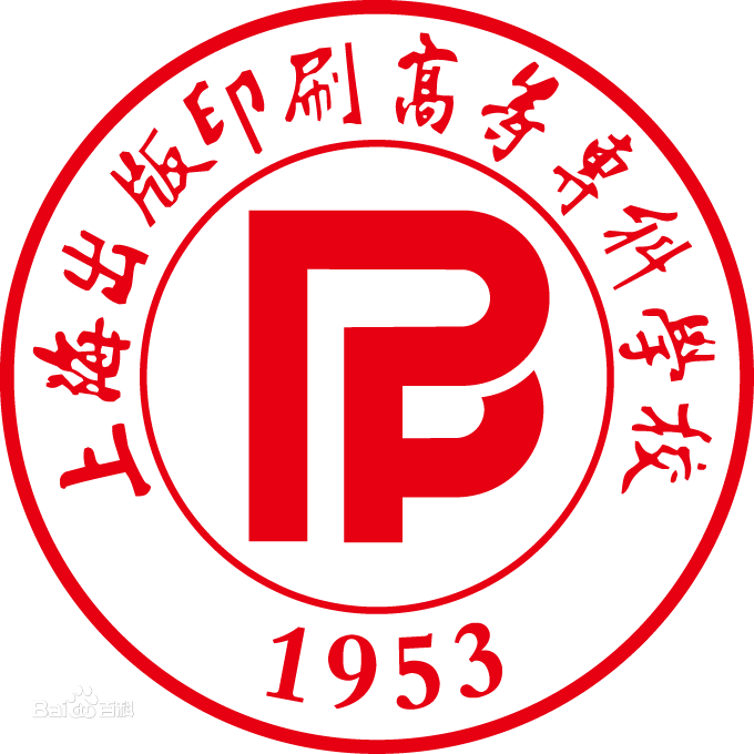 上海出版印刷高等专科学校成教logo