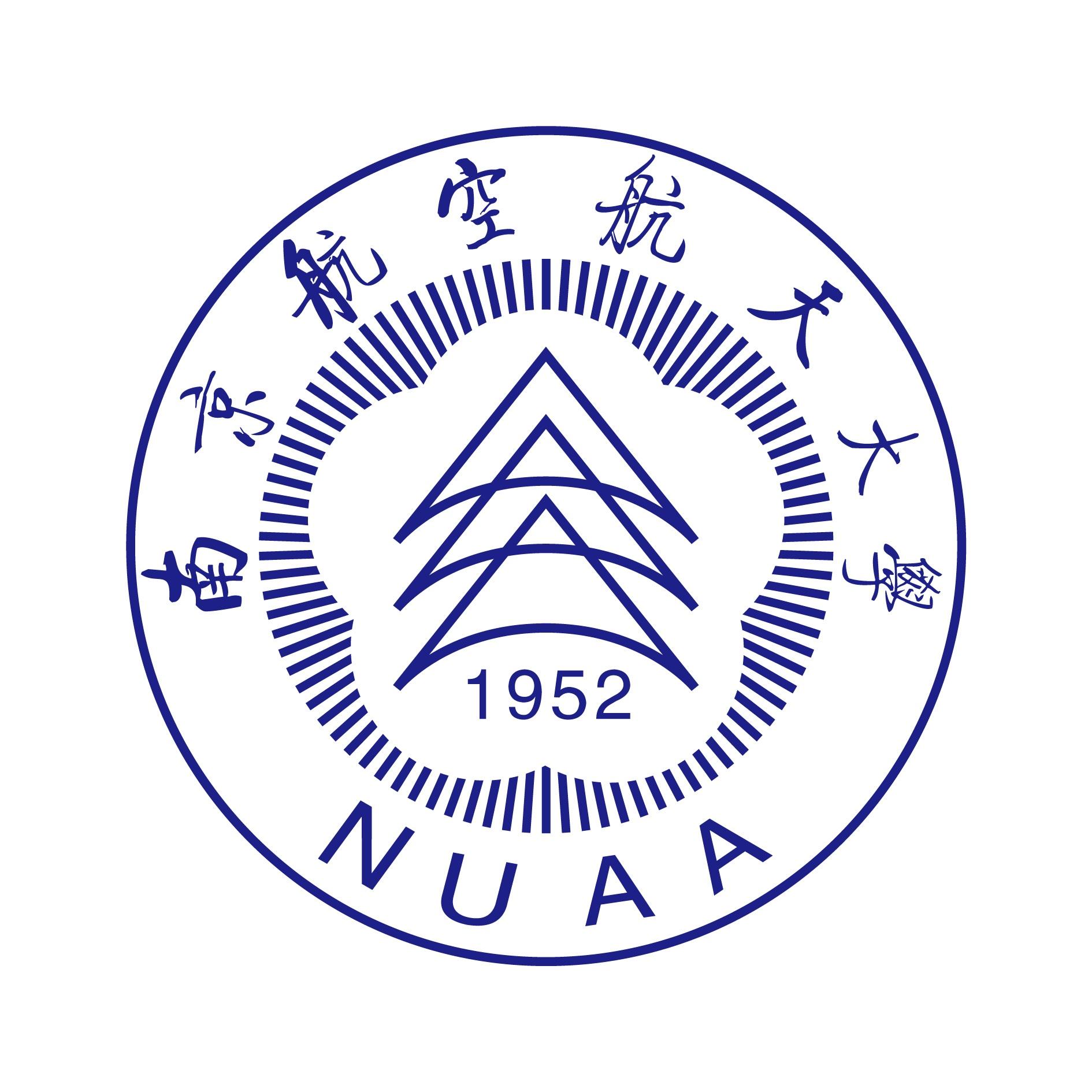 南京航空航天大学成教logo