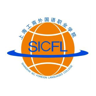 上海工商外国语职业学院成教logo