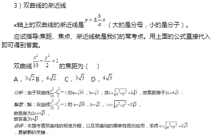 上海成人高考高起专数学知识点整理及归纳