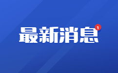 2023年上海东海职业技术学院成考报考专业