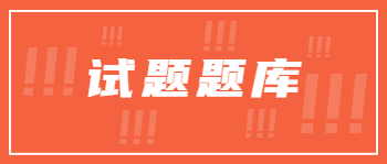 上海成人高考高升专《语文》模拟考试试题(2)